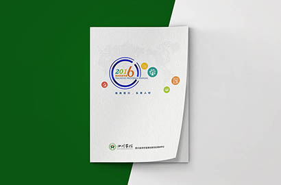 西吉县画册设计：以场景为媒，打造城市体验的全新入口