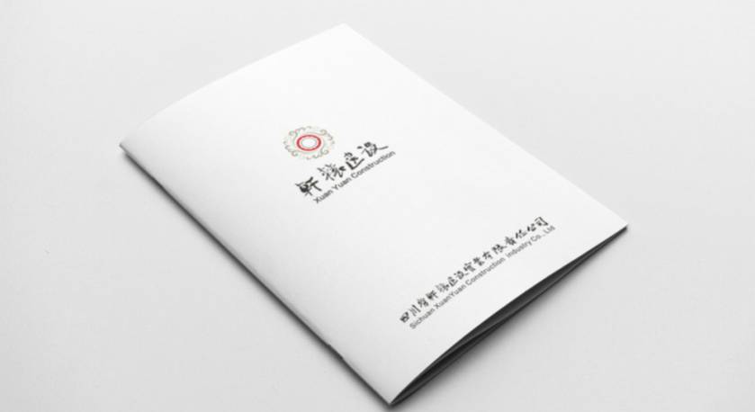 西吉县样本册设计：工业制造企业赢得市场的核心竞争力工程